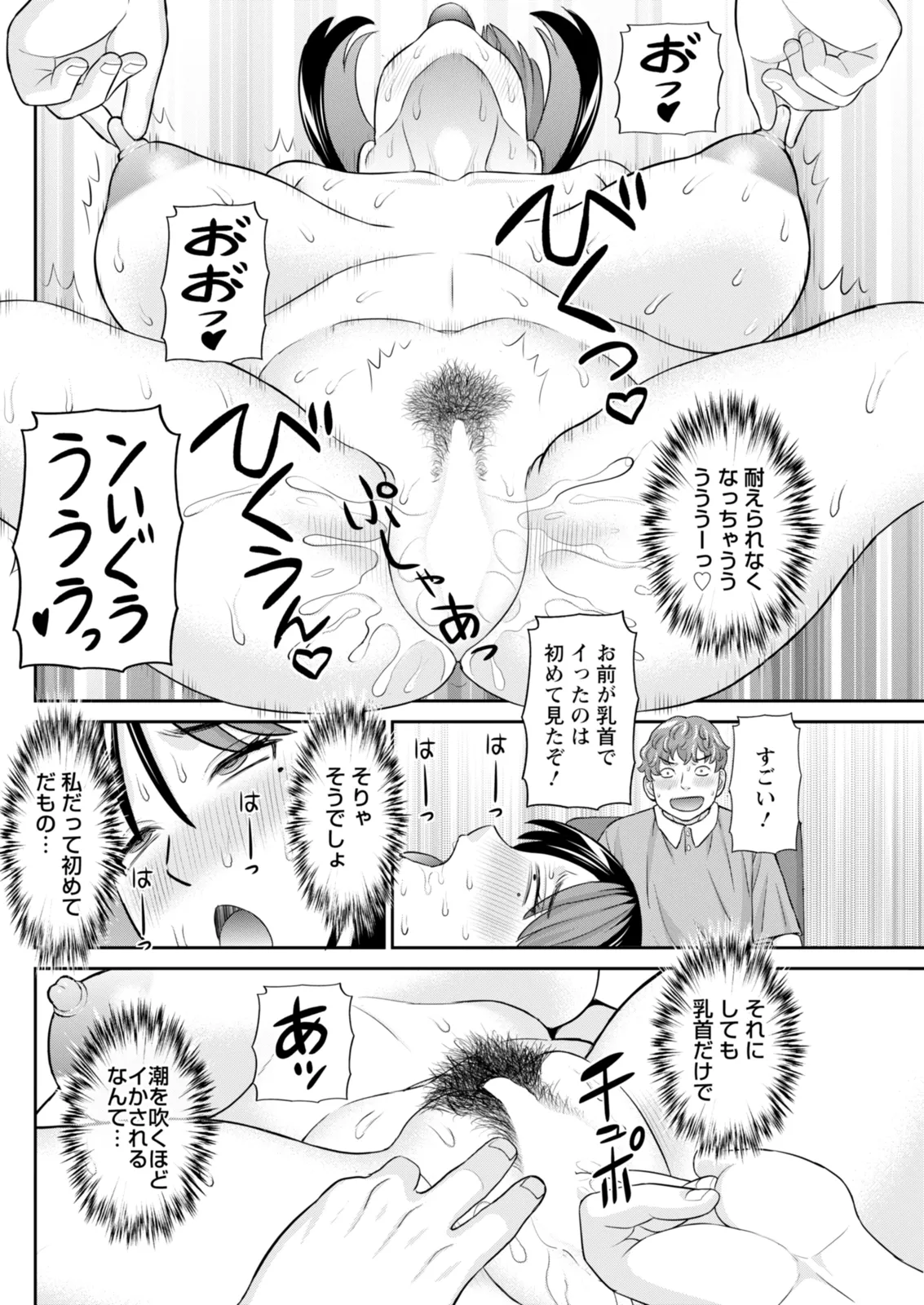 Action Pizazz 2025-12 - Page 114