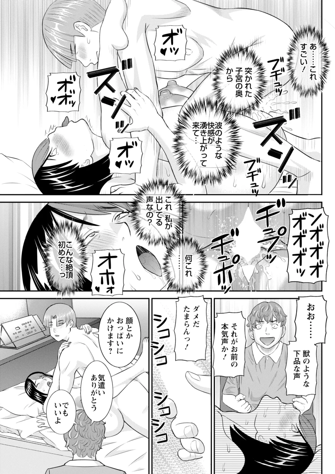 Action Pizazz 2025-12 - Page 117