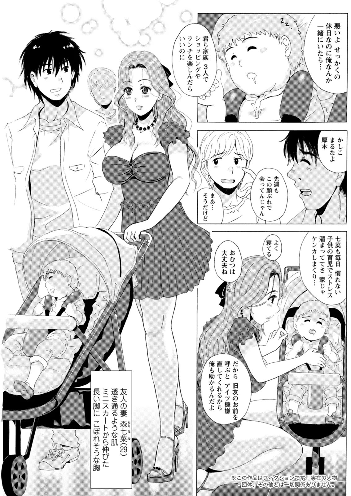 Action Pizazz 2025-12 - Page 123