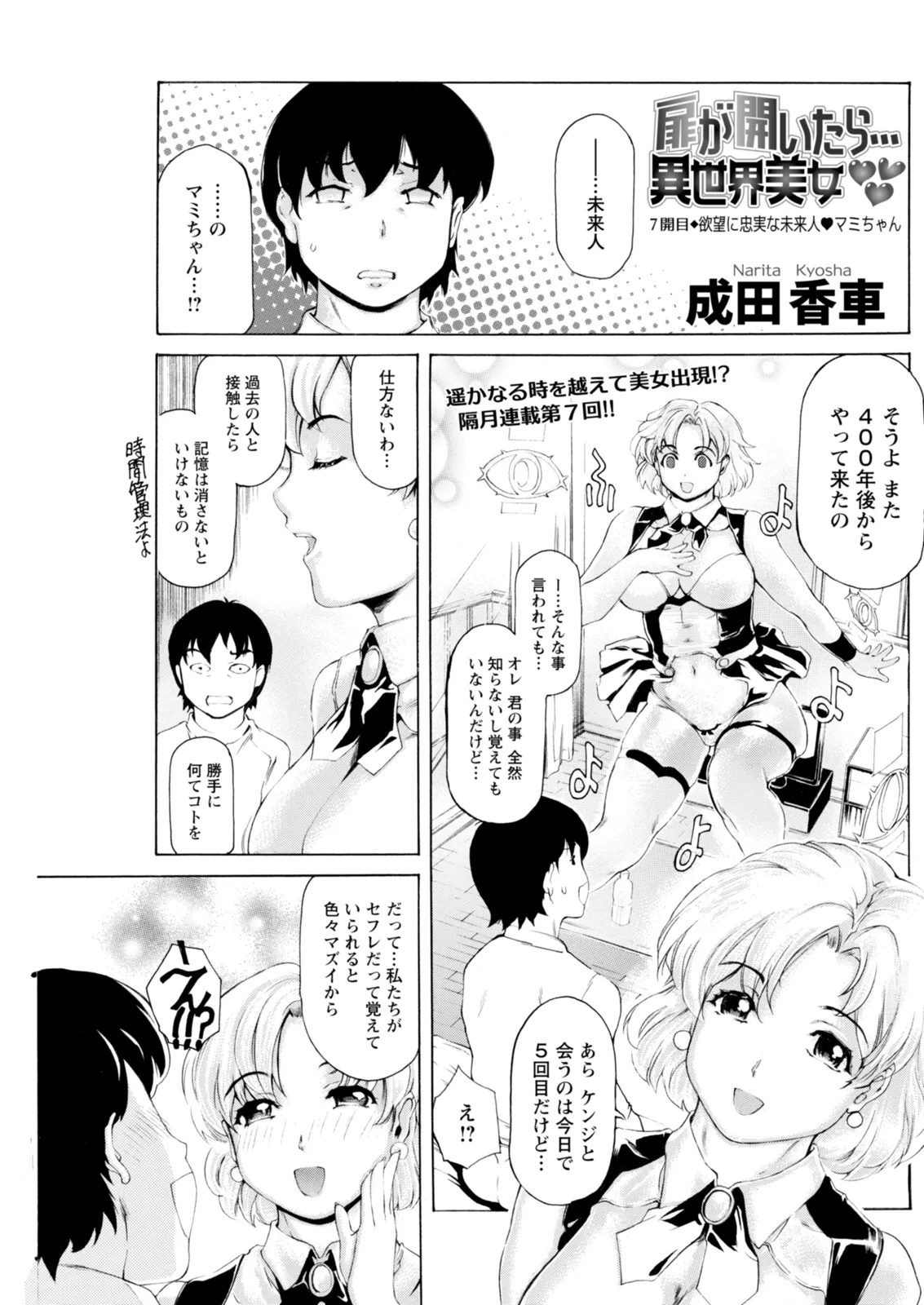 Action Pizazz 2025-12 - Page 179