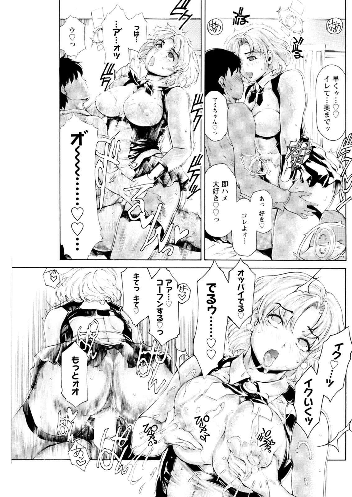 Action Pizazz 2025-12 - Page 187