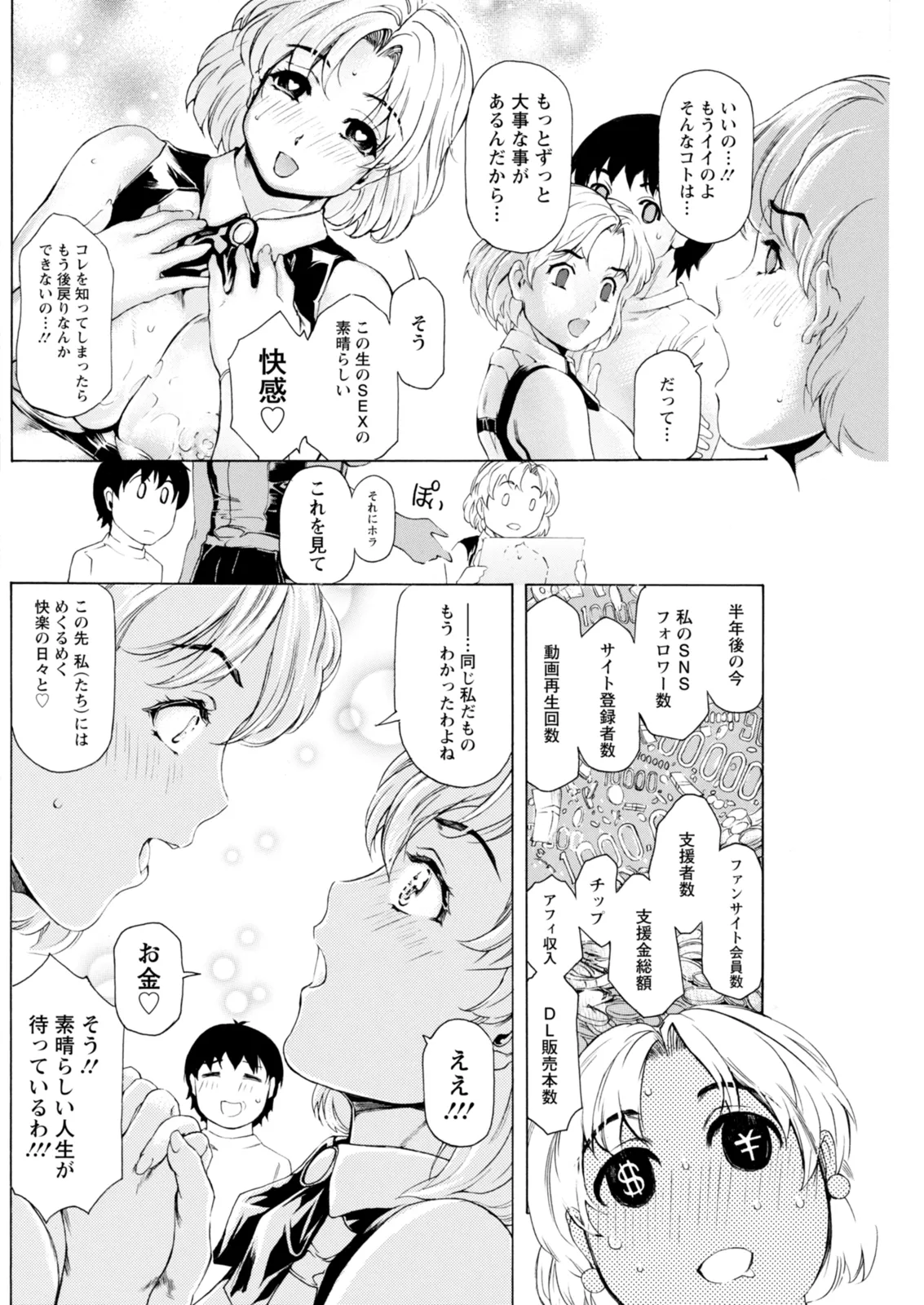 Action Pizazz 2025-12 - Page 190