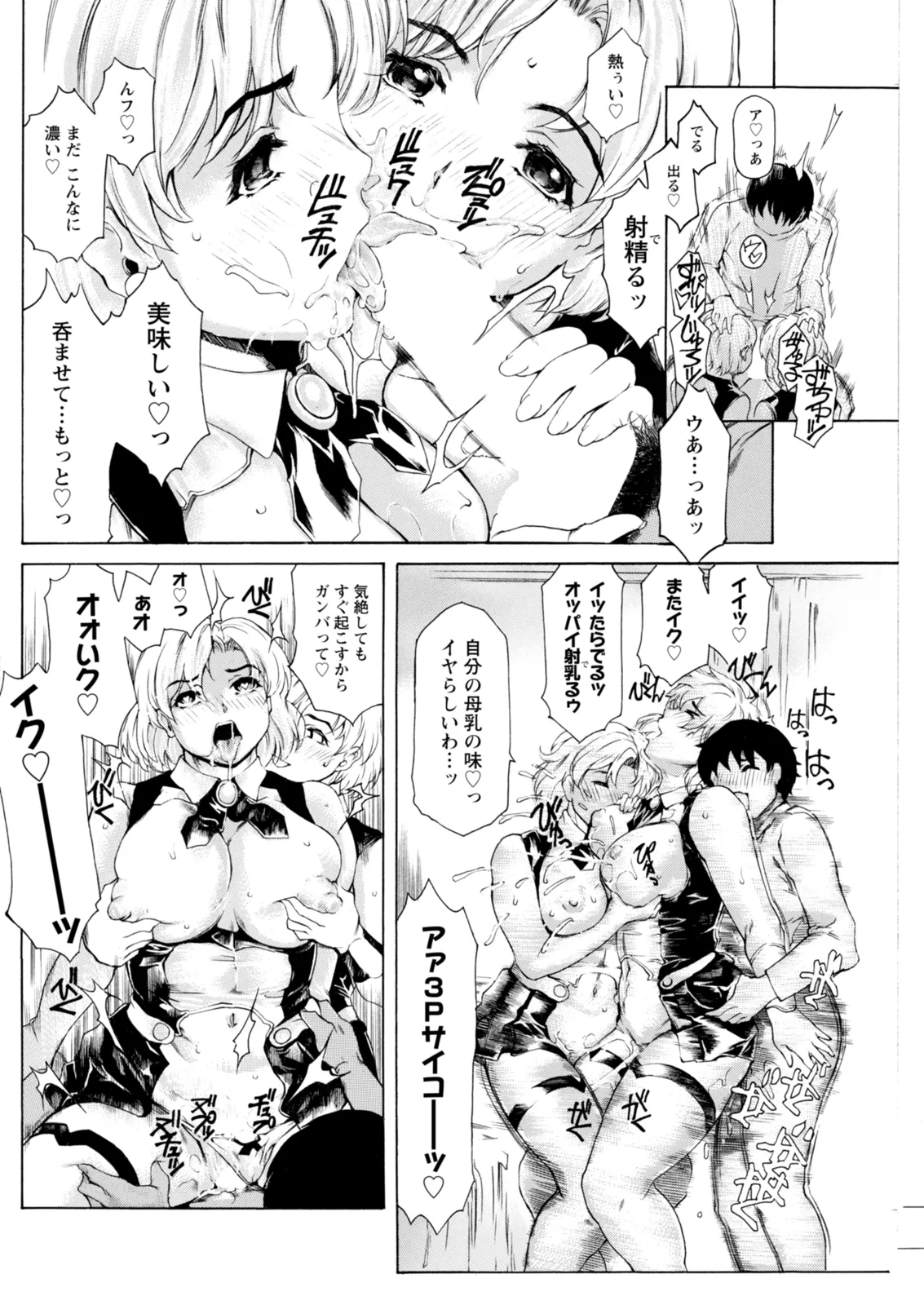 Action Pizazz 2025-12 - Page 192