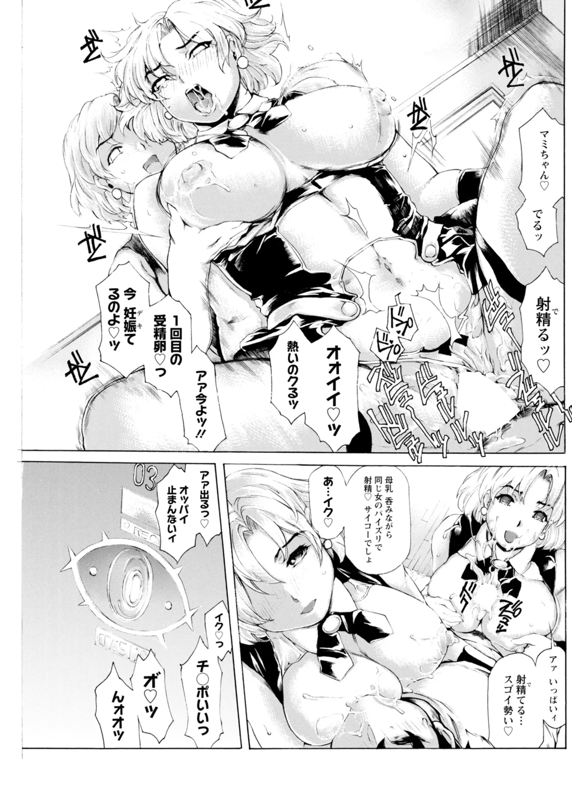 Action Pizazz 2025-12 - Page 193
