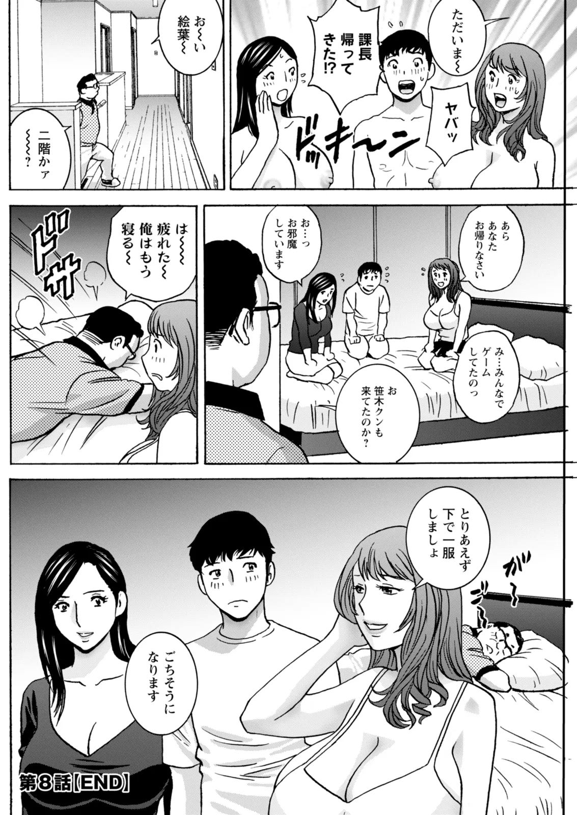 Action Pizazz 2025-12 - Page 216
