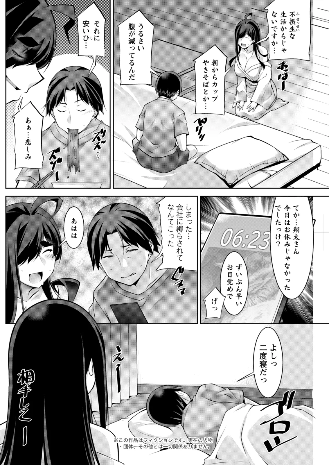 Action Pizazz 2025-12 - Page 218