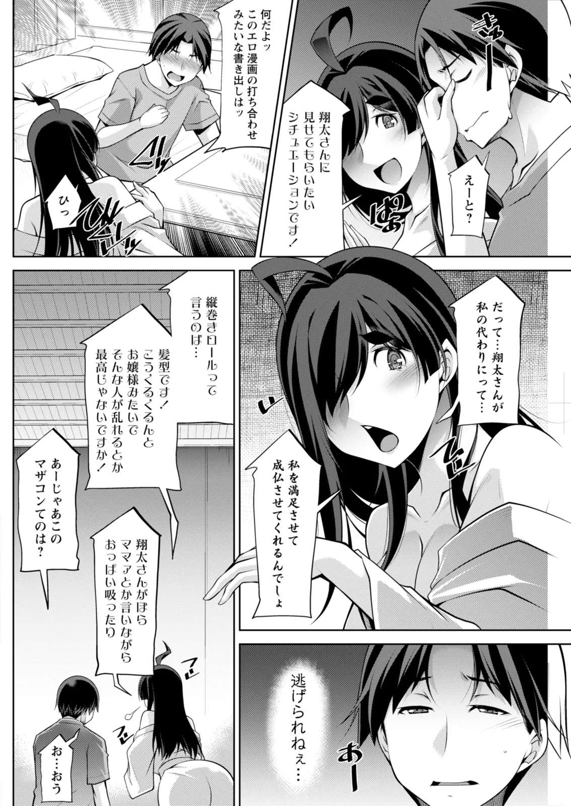 Action Pizazz 2025-12 - Page 224