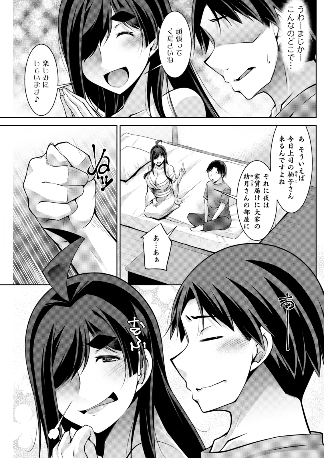 Action Pizazz 2025-12 - Page 225