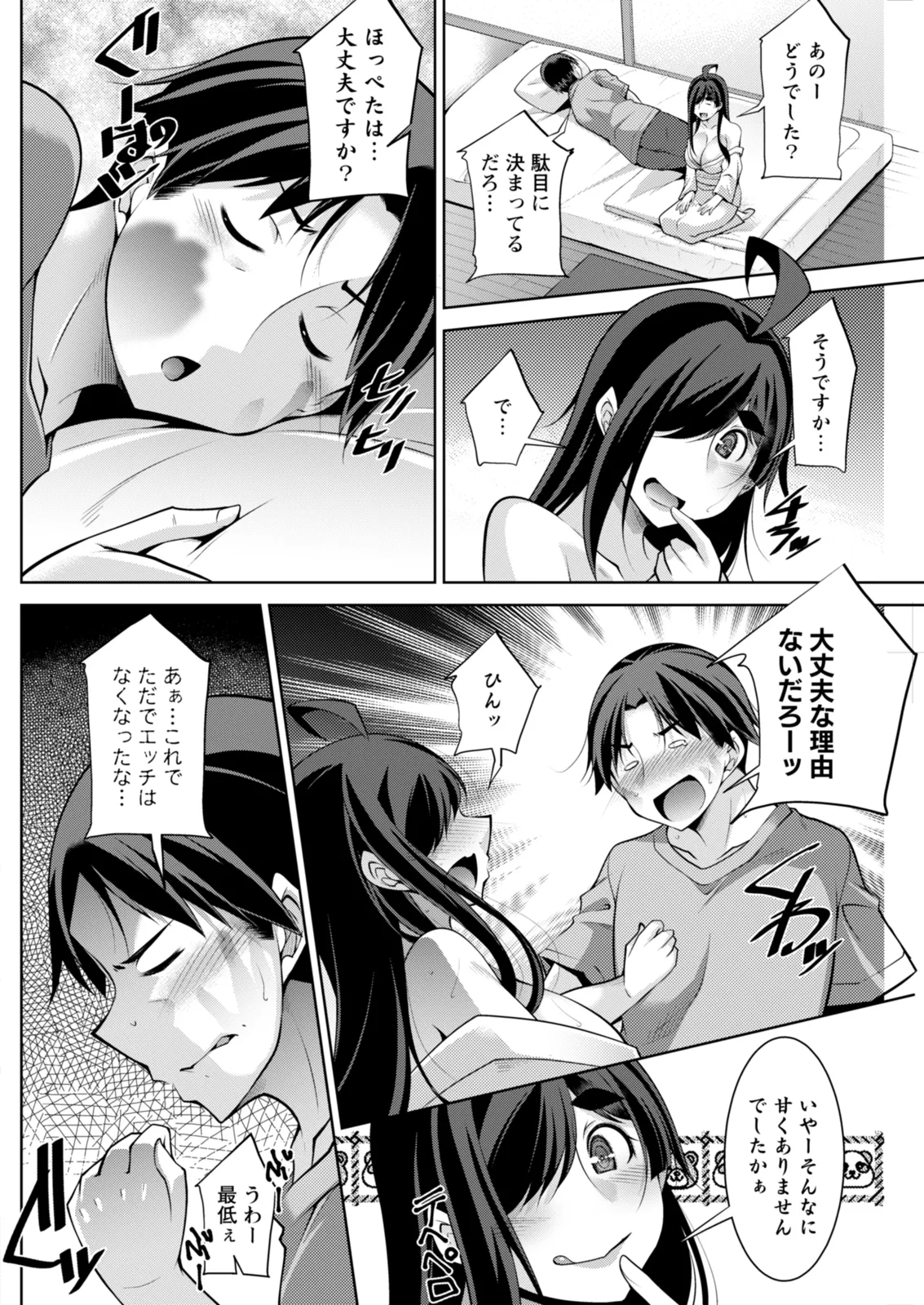 Action Pizazz 2025-12 - Page 234