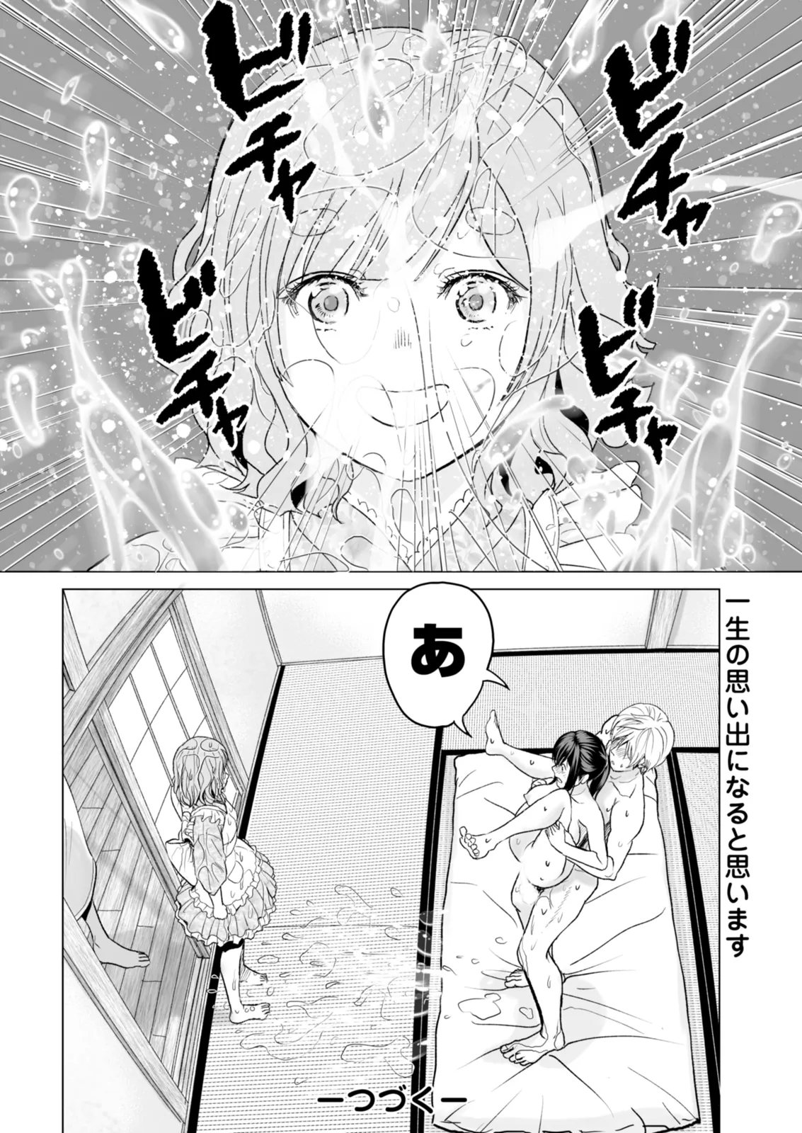 Action Pizazz 2025-12 - Page 24
