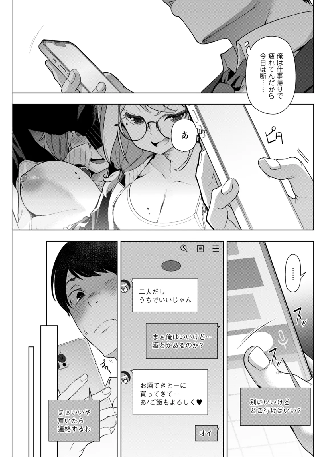 Action Pizazz 2025-12 - Page 241