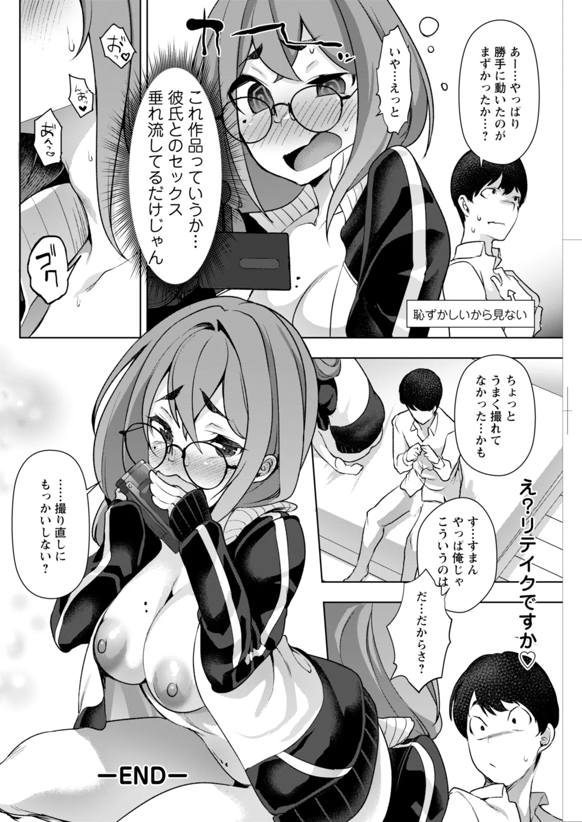 Action Pizazz 2025-12 - Page 256