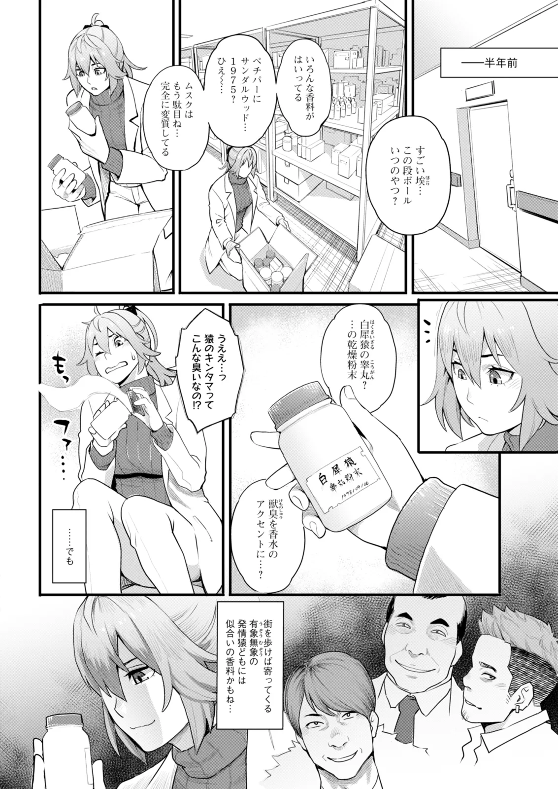 Action Pizazz 2025-12 - Page 26