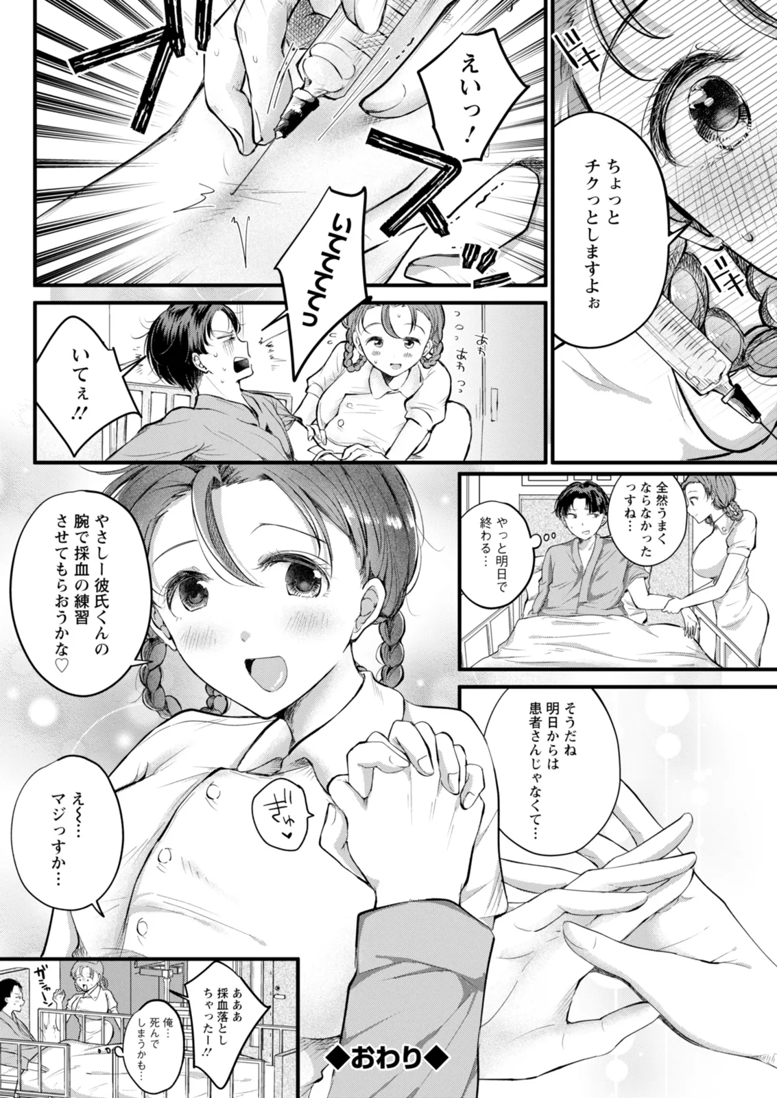 Action Pizazz 2025-12 - Page 296