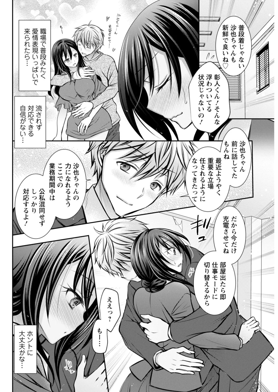 Action Pizazz 2025-12 - Page 298