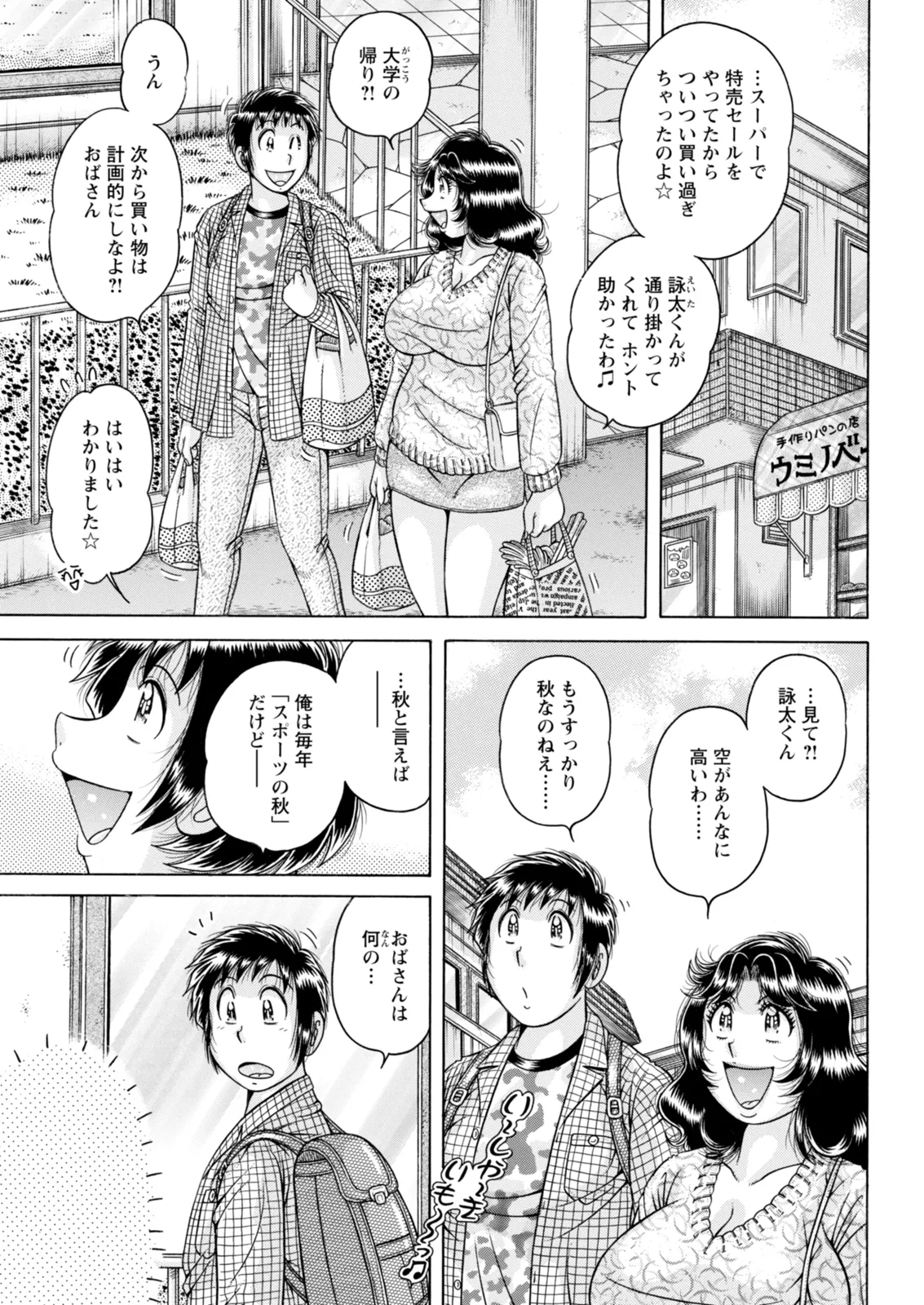 Action Pizazz 2025-12 - Page 337