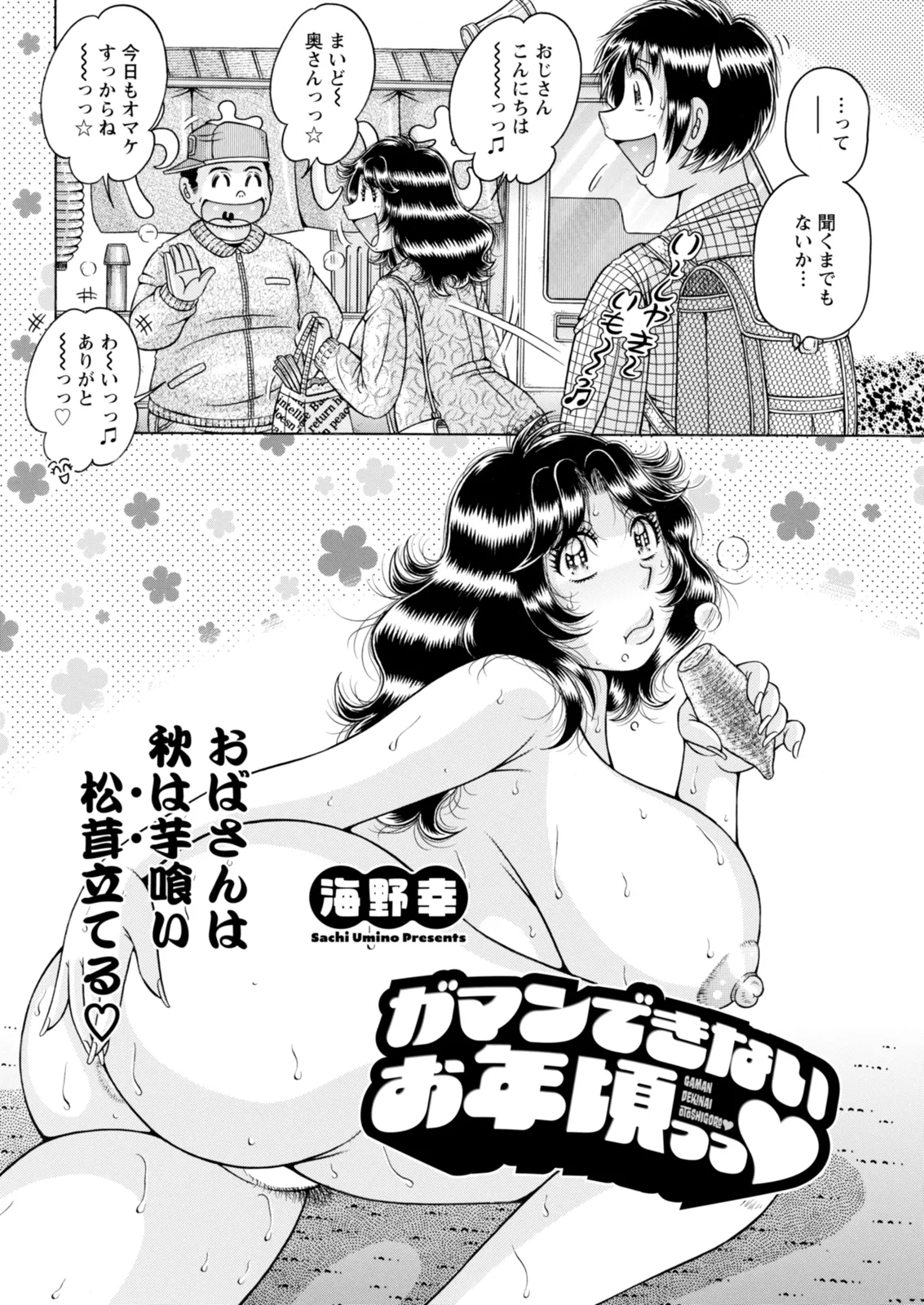 Action Pizazz 2025-12 - Page 338