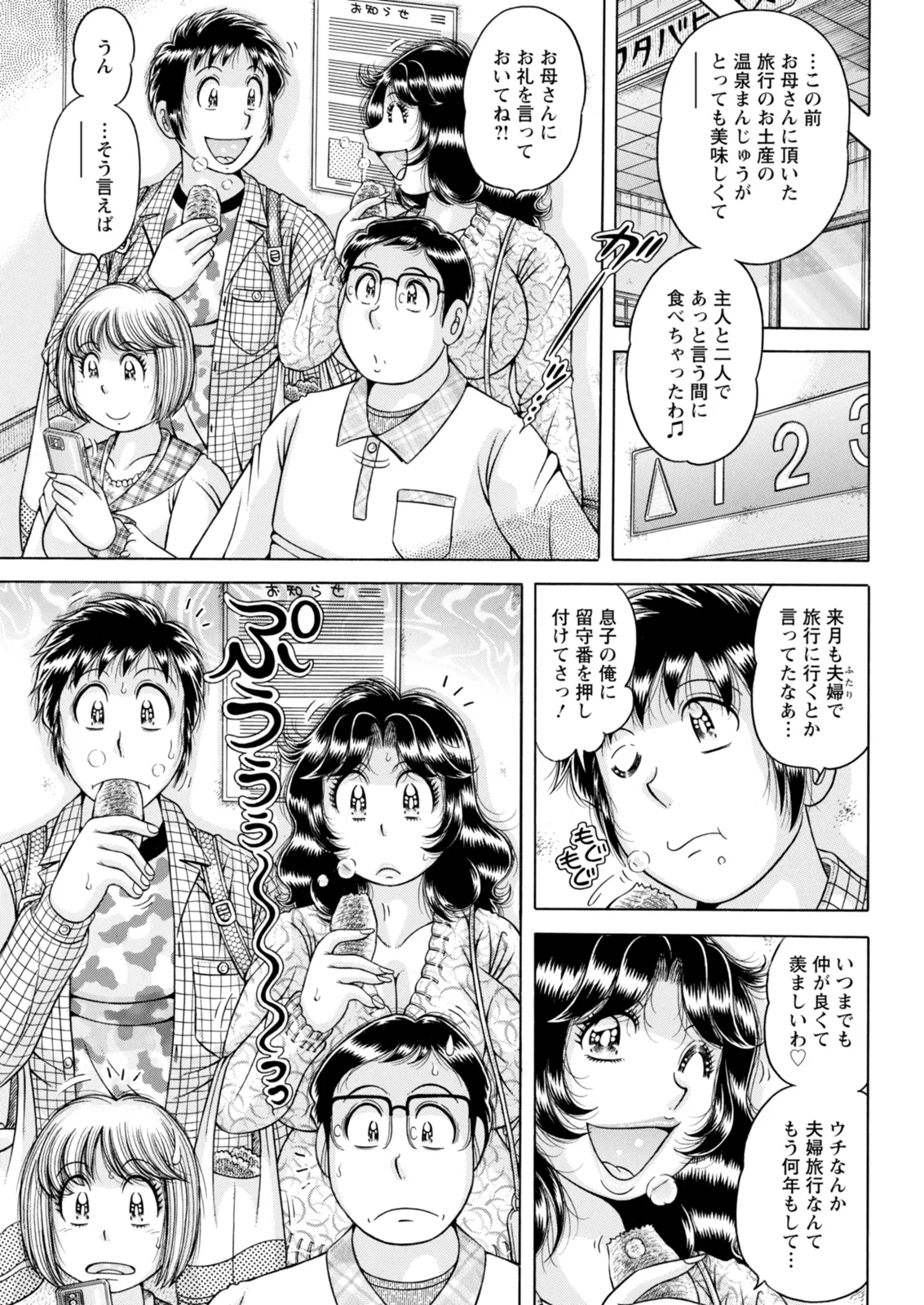 Action Pizazz 2025-12 - Page 339