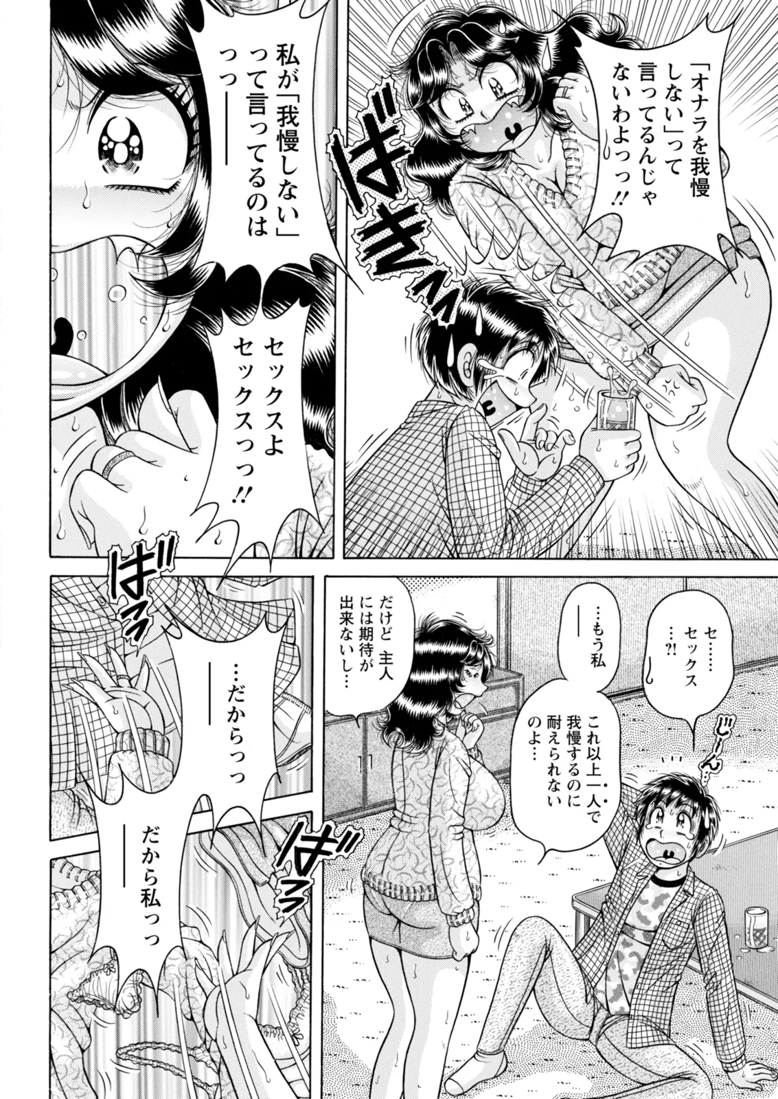 Action Pizazz 2025-12 - Page 344