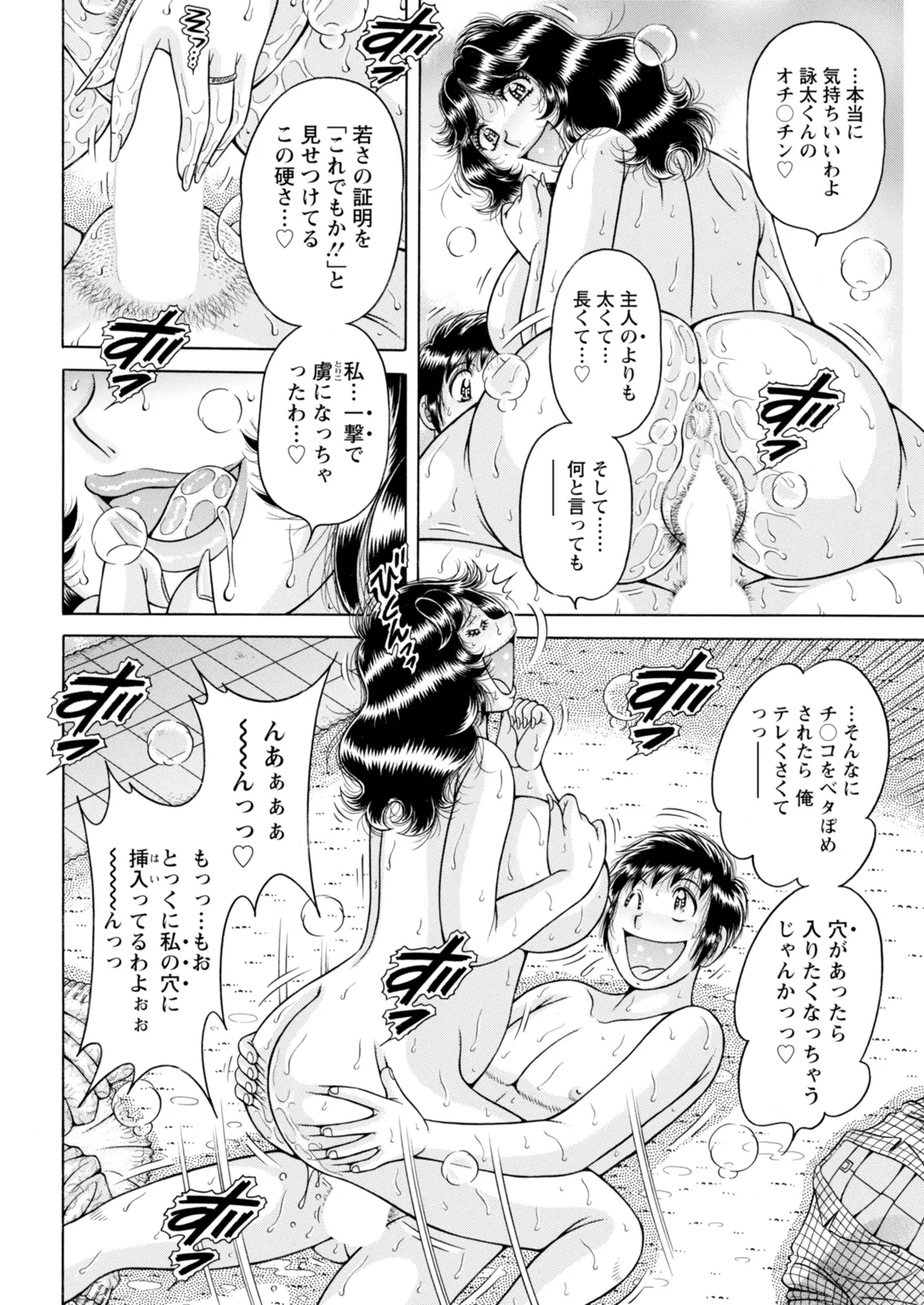 Action Pizazz 2025-12 - Page 348