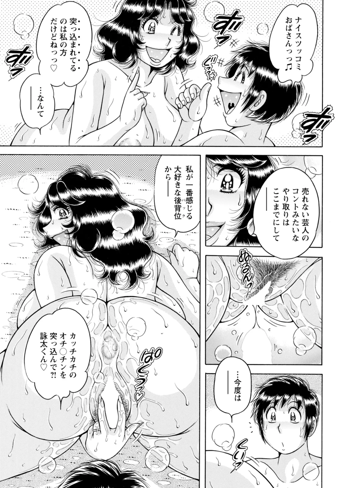 Action Pizazz 2025-12 - Page 349