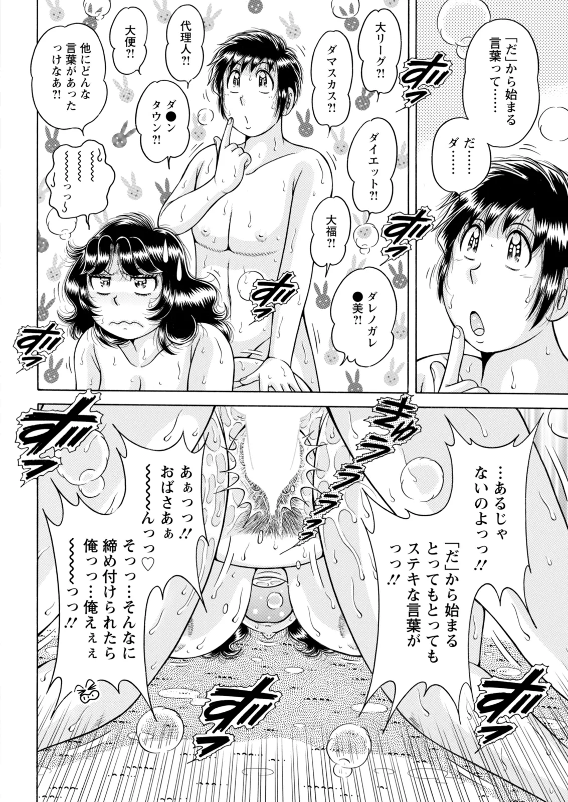 Action Pizazz 2025-12 - Page 352
