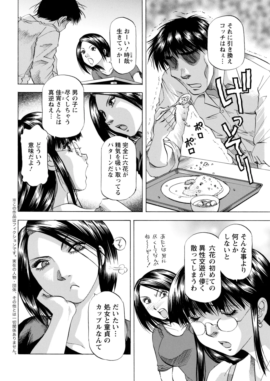 Action Pizazz 2025-12 - Page 356