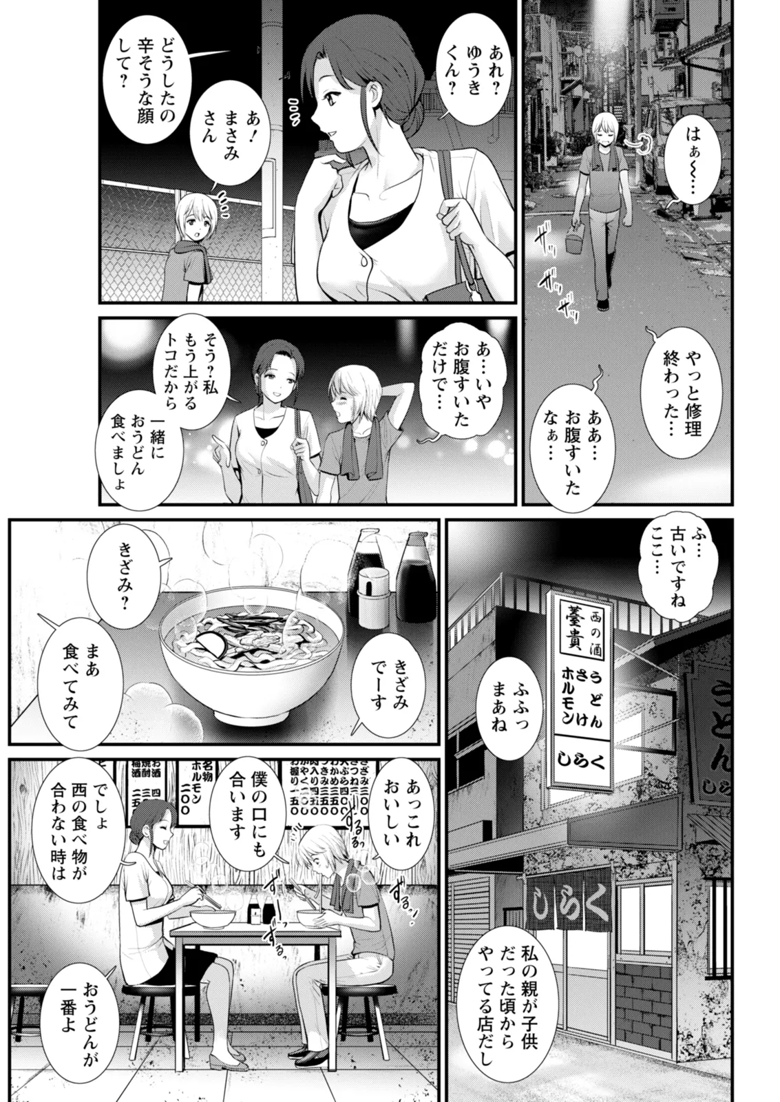 Action Pizazz 2025-12 - Page 55