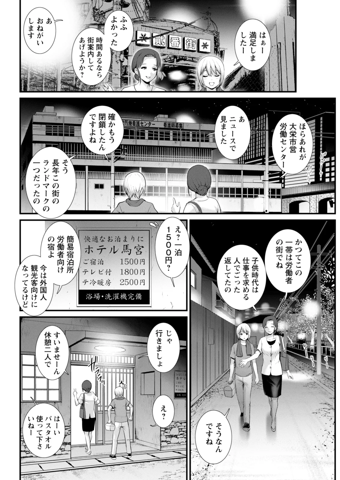Action Pizazz 2025-12 - Page 56