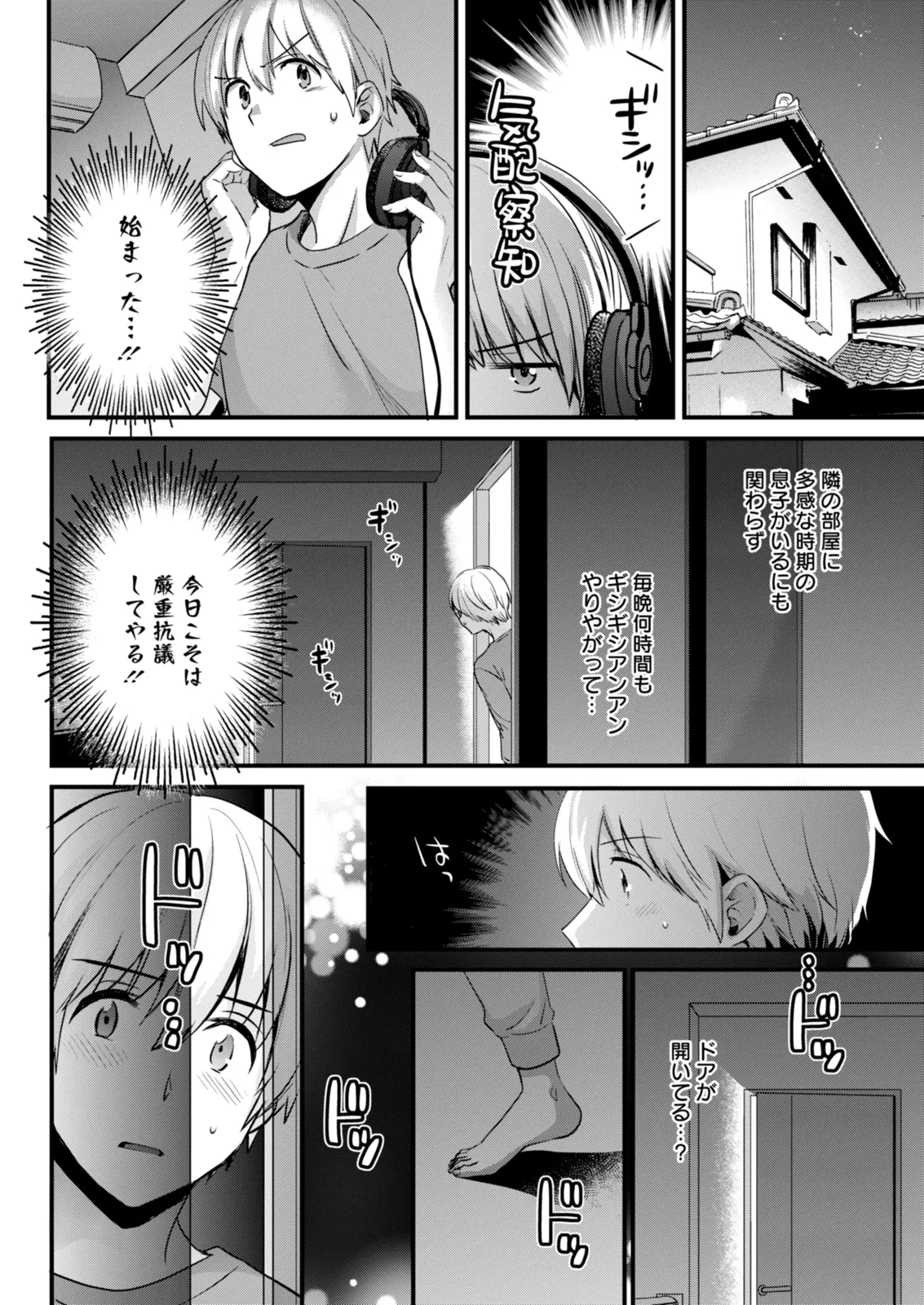 Action Pizazz 2025-12 - Page 72