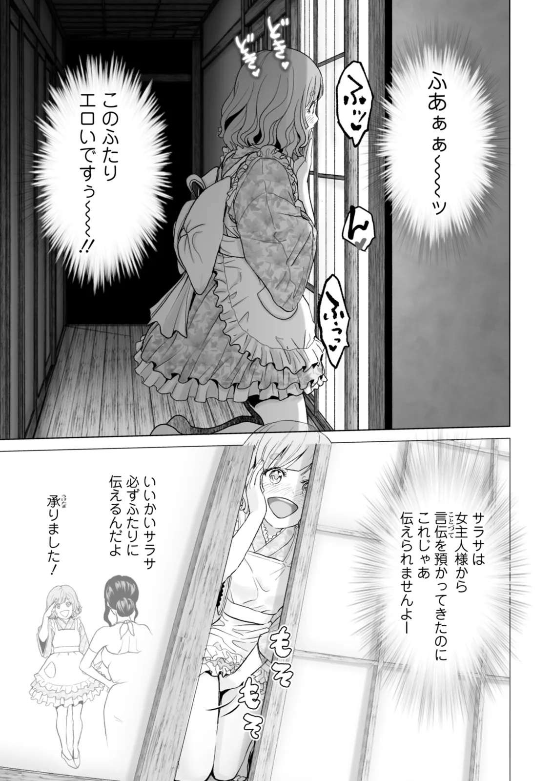 Action Pizazz 2025-12 - Page 9