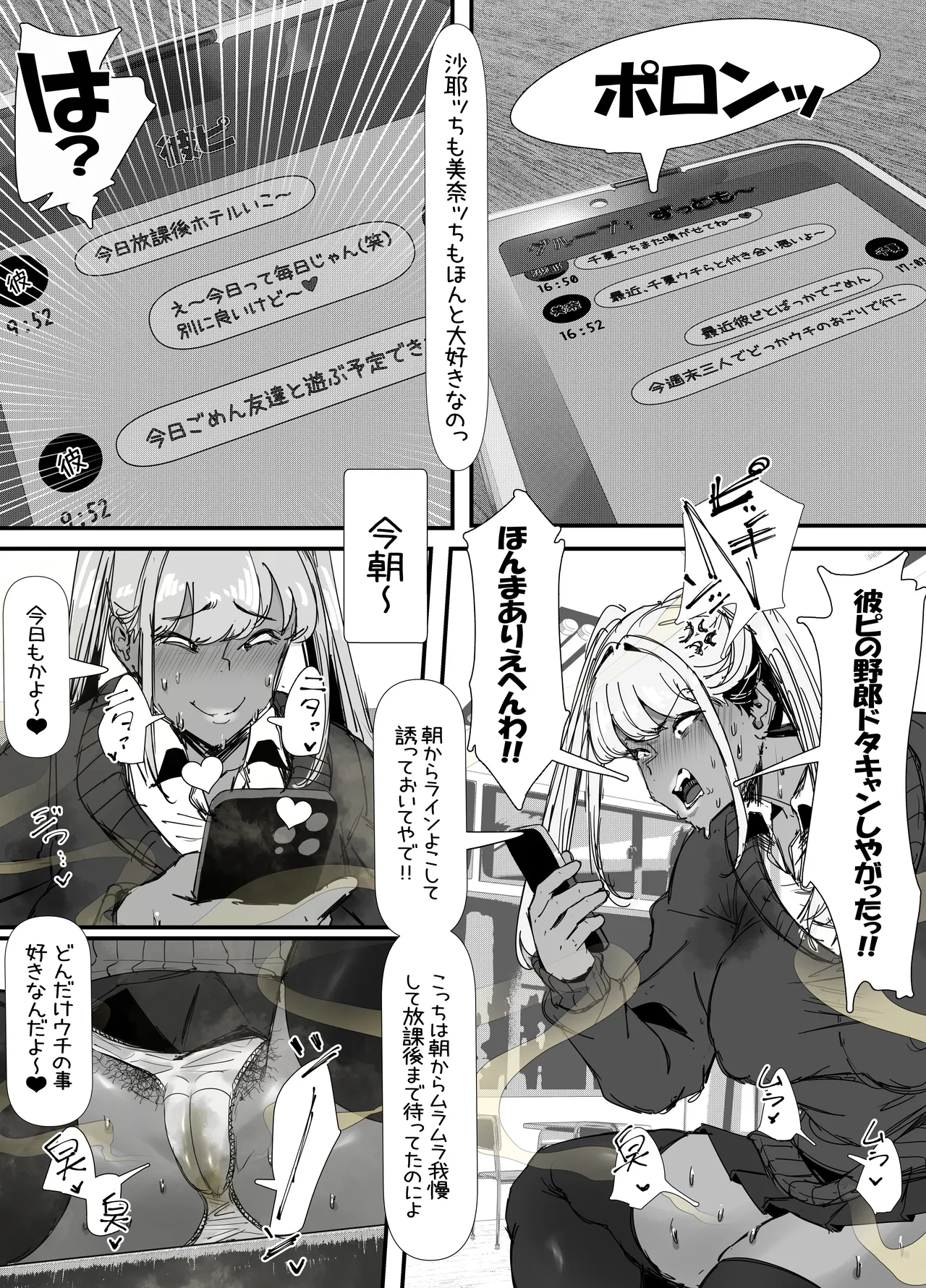 eromangaka - Page 102