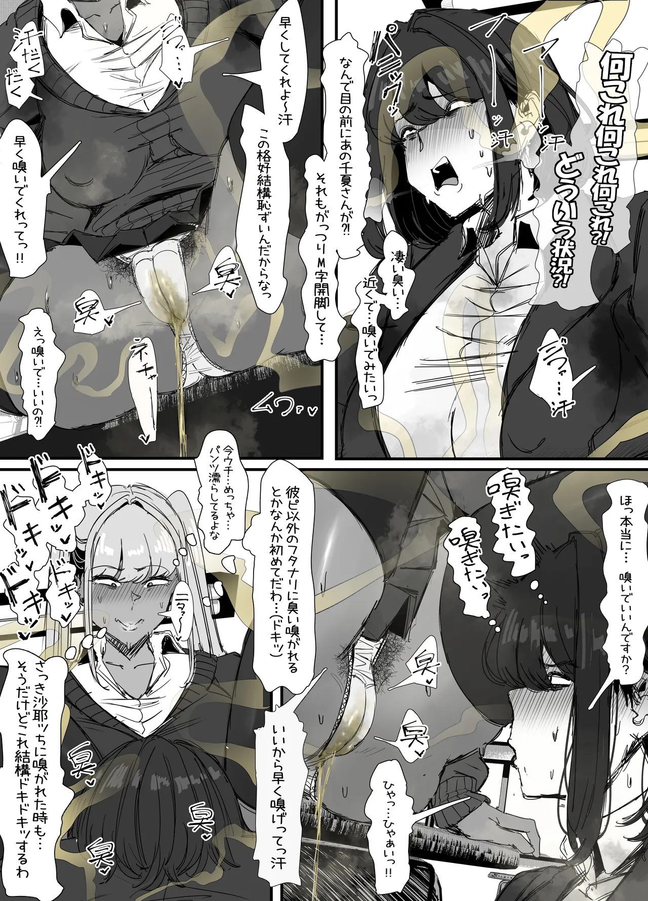 eromangaka - Page 105