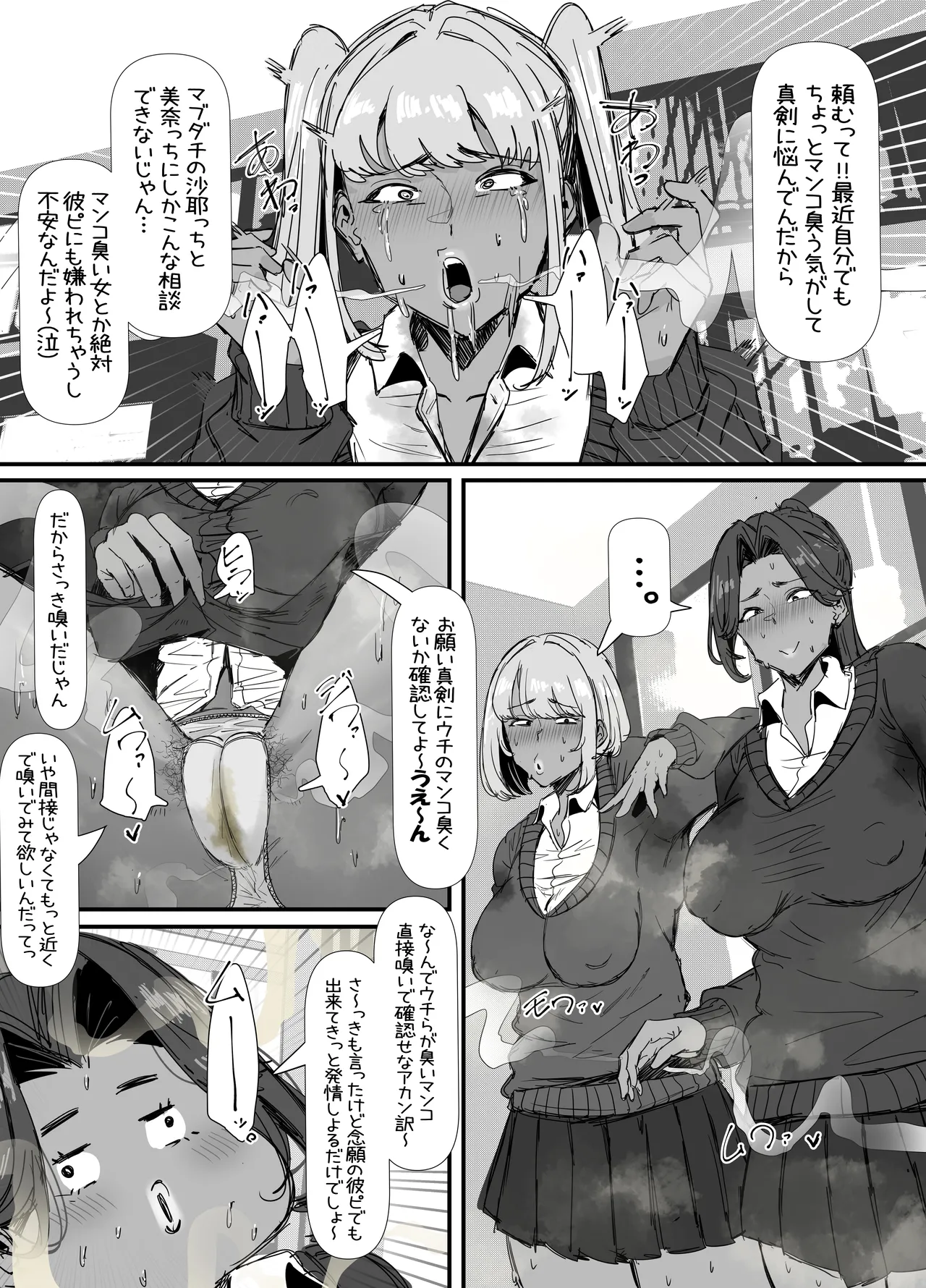 Page 136 of eromangaka