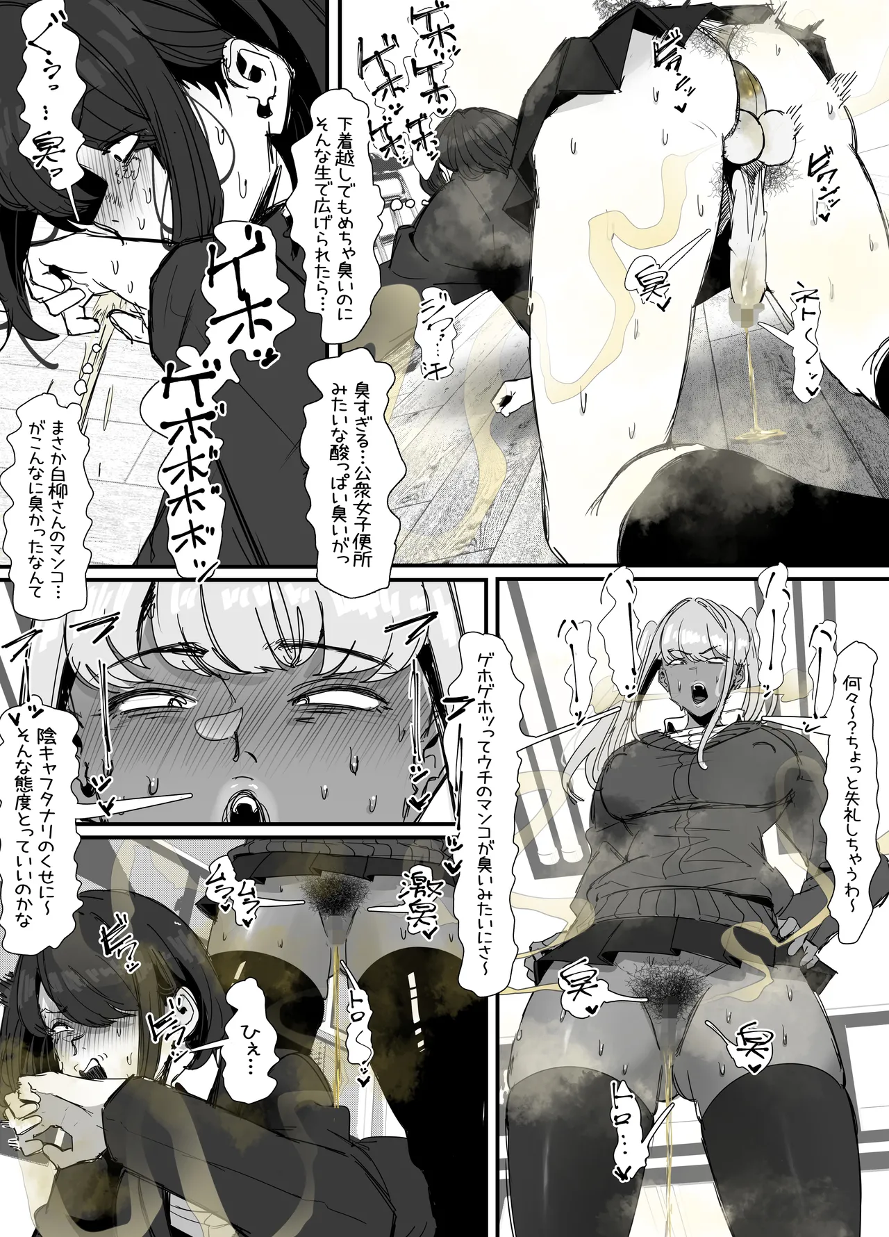Page 149 of eromangaka