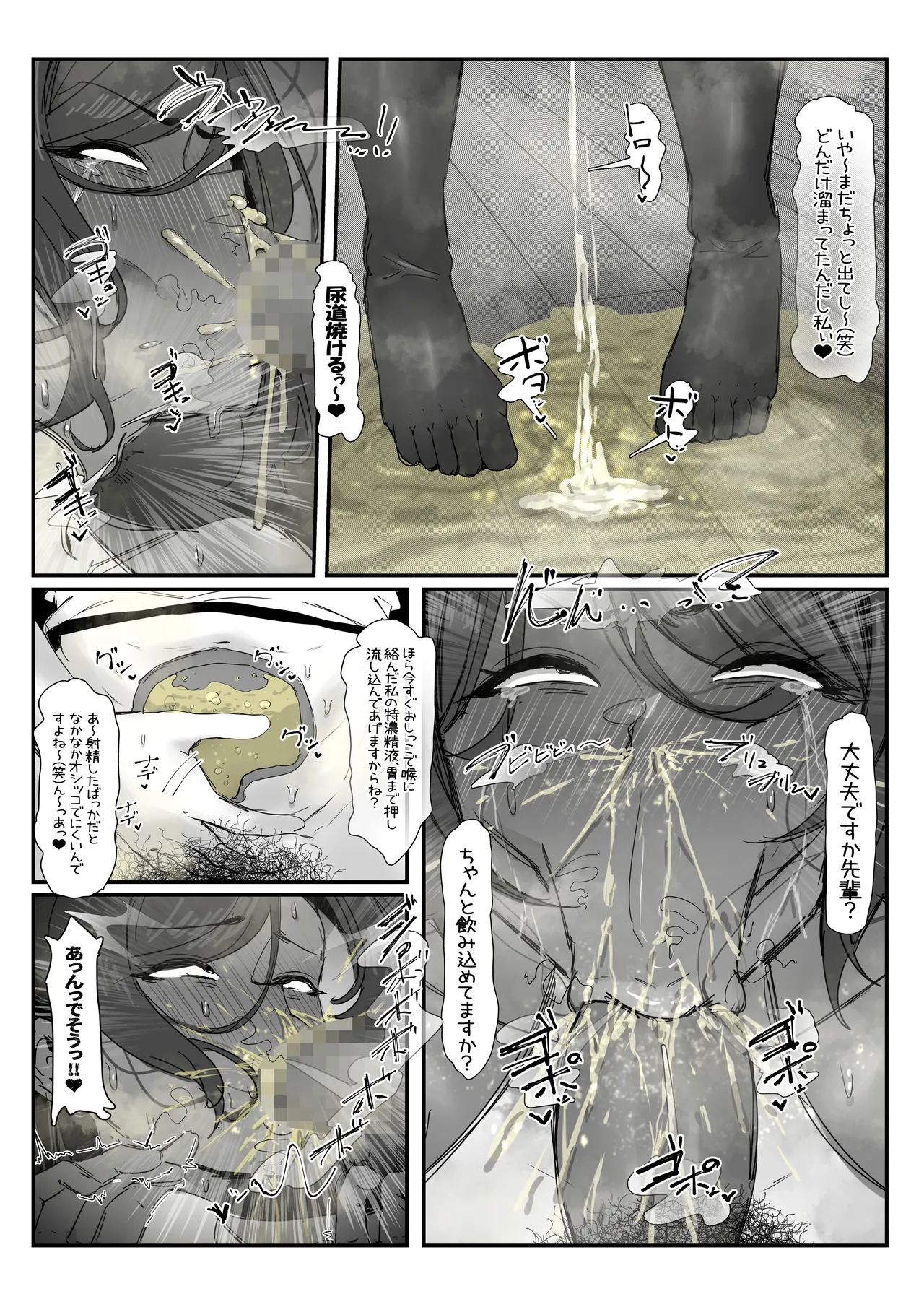 Page 182 of eromangaka