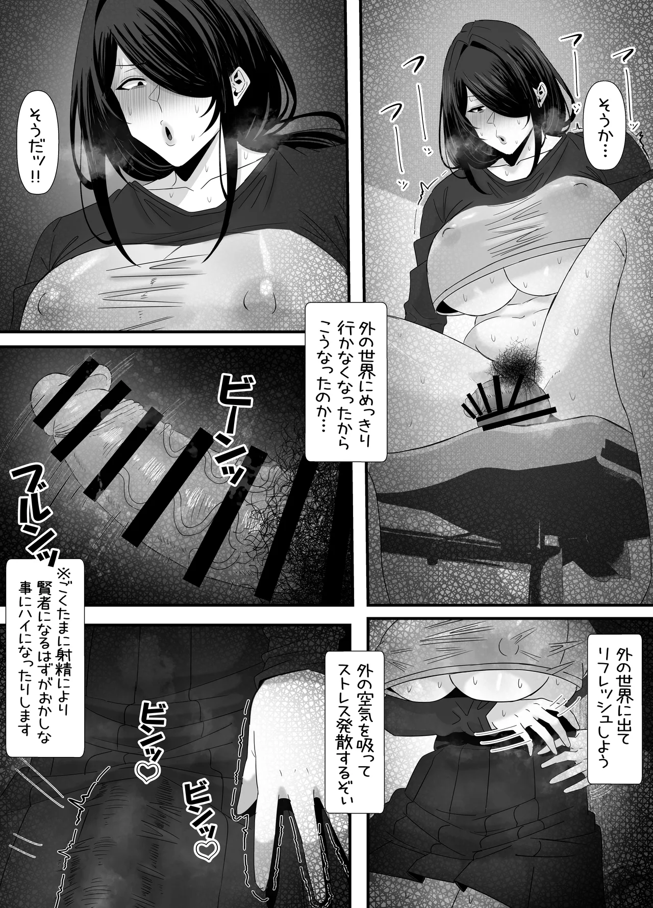 Page 83 of eromangaka