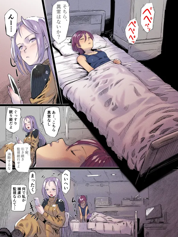 Page 1 of [soon] Kubiori Tukaeru Jinzai