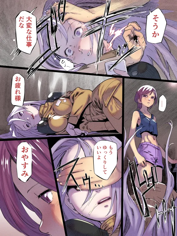 Page 2 of Kubiori Tukaeru Jinzai