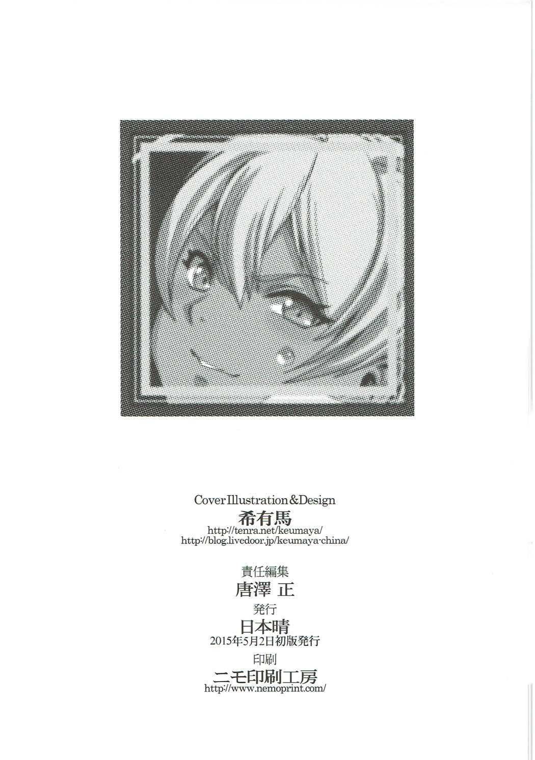 Shokugeki no Soma - Page 28