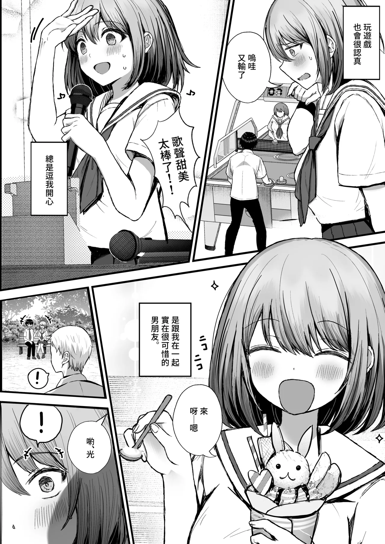 Page 46 of [Takamarikka] Boku no Kanojo wa Aitsu no Seidorei | 我的女友是那家伙的性奴隸 [Chinese] [Bukkura] [Digital]