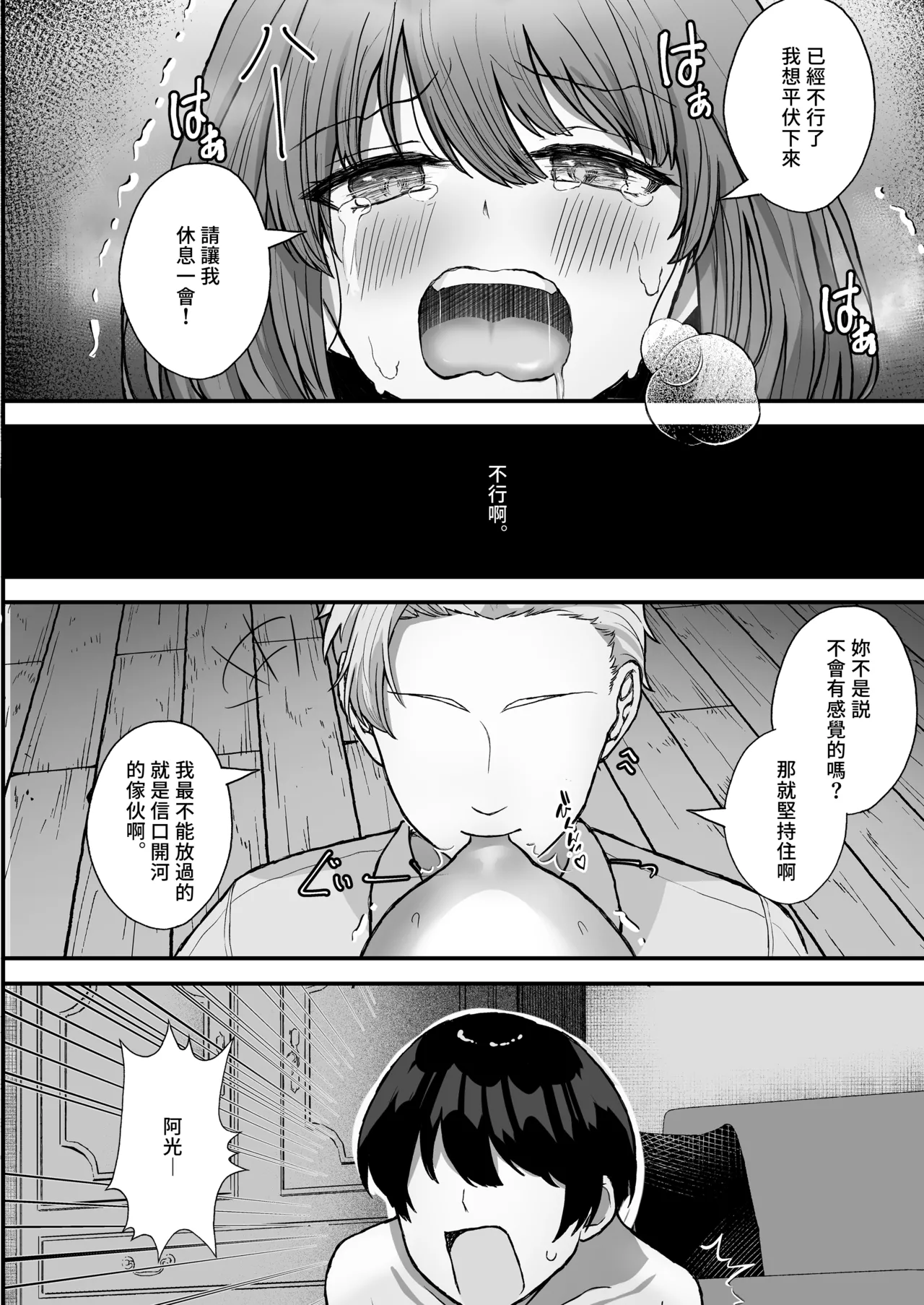 Boku no Kanojo wa Aitsu no Seidorei | 我的女友是那家伙的性奴隸 - Page 60