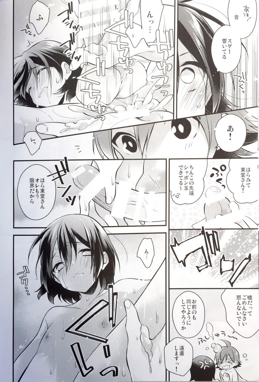 love love baby happy boy - Page 9