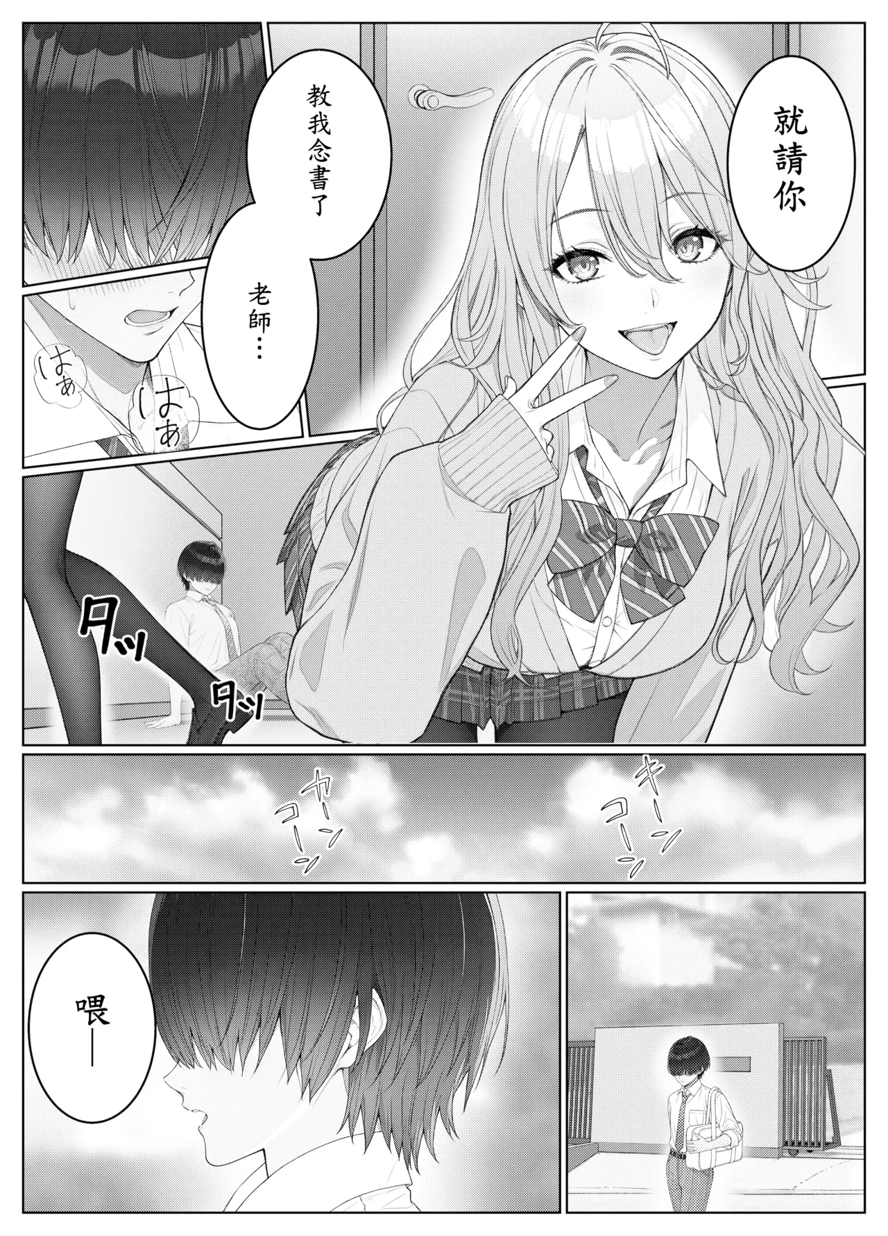 Page 11 of [Kishiwada BASE (Kishiwada Base)] Ichigun Joshi no Akaten Kaihi ni Kyouryoku Shitara... 2 [Chinese] [山嵐个人汉化] [Digital]