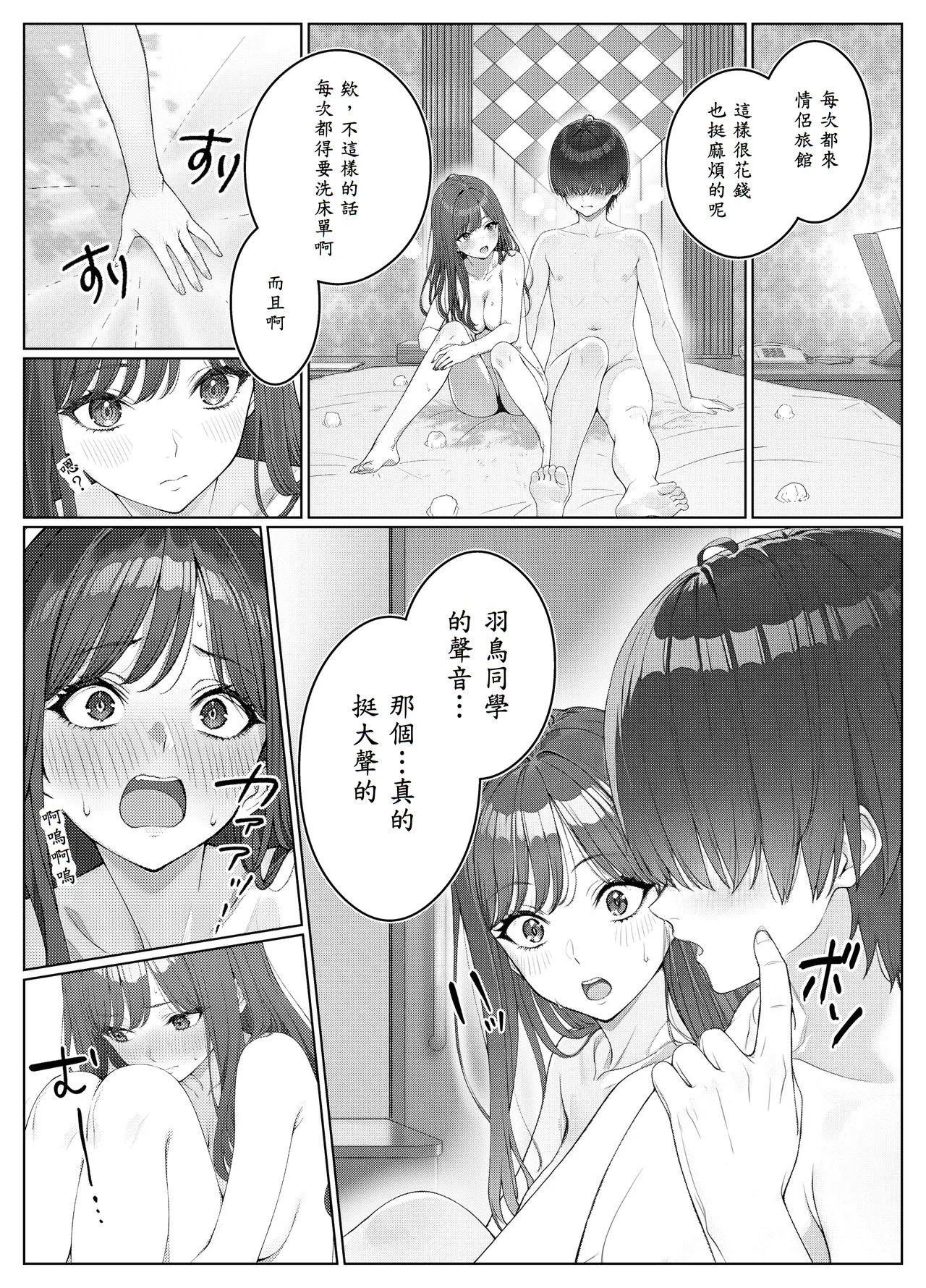 Page 4 of [Kishiwada BASE (Kishiwada Base)] Ichigun Joshi no Akaten Kaihi ni Kyouryoku Shitara... 2 [Chinese] [山嵐个人汉化] [Digital]