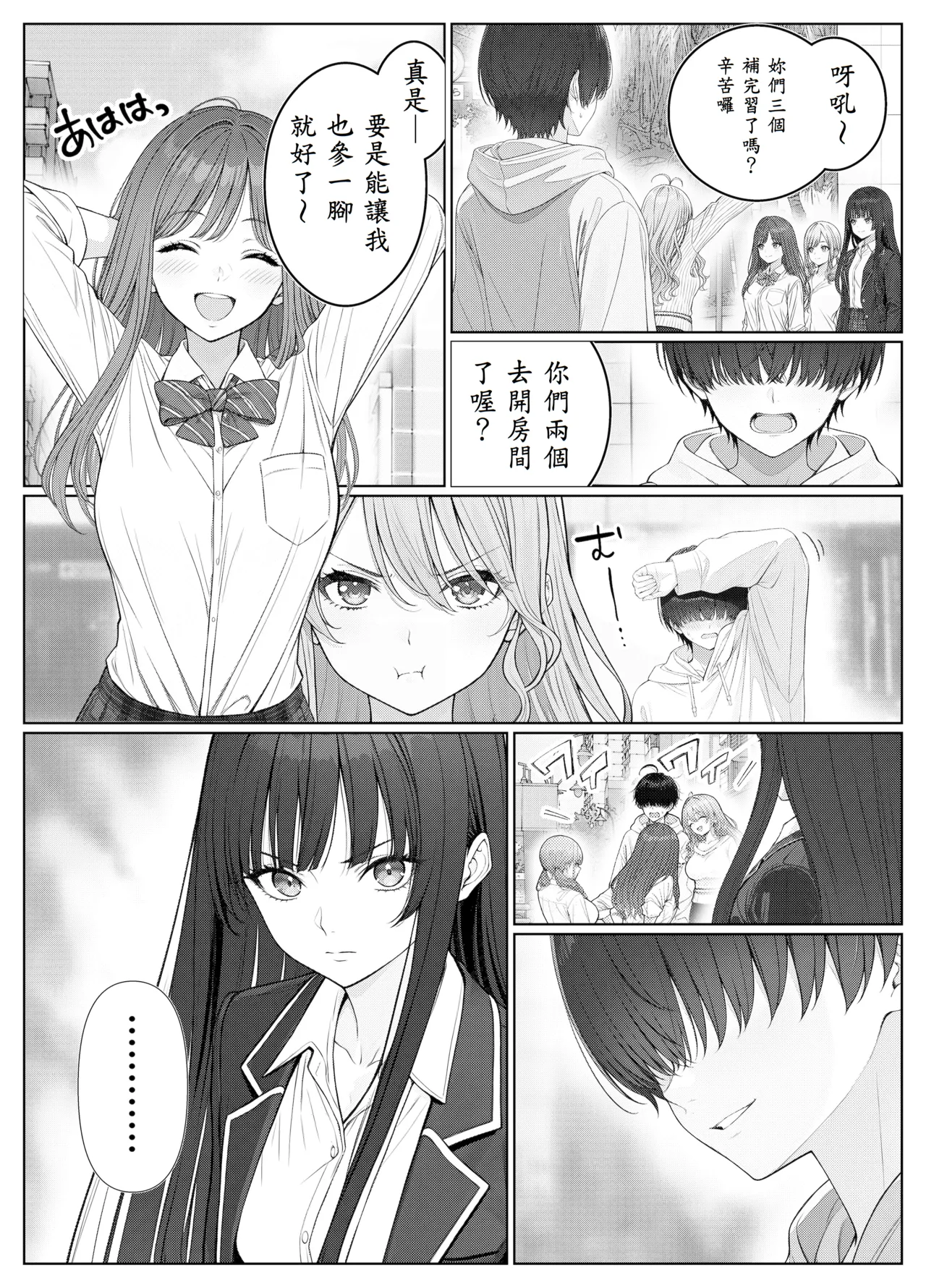 Page 40 of [Kishiwada BASE (Kishiwada Base)] Ichigun Joshi no Akaten Kaihi ni Kyouryoku Shitara... 2 [Chinese] [山嵐个人汉化] [Digital]