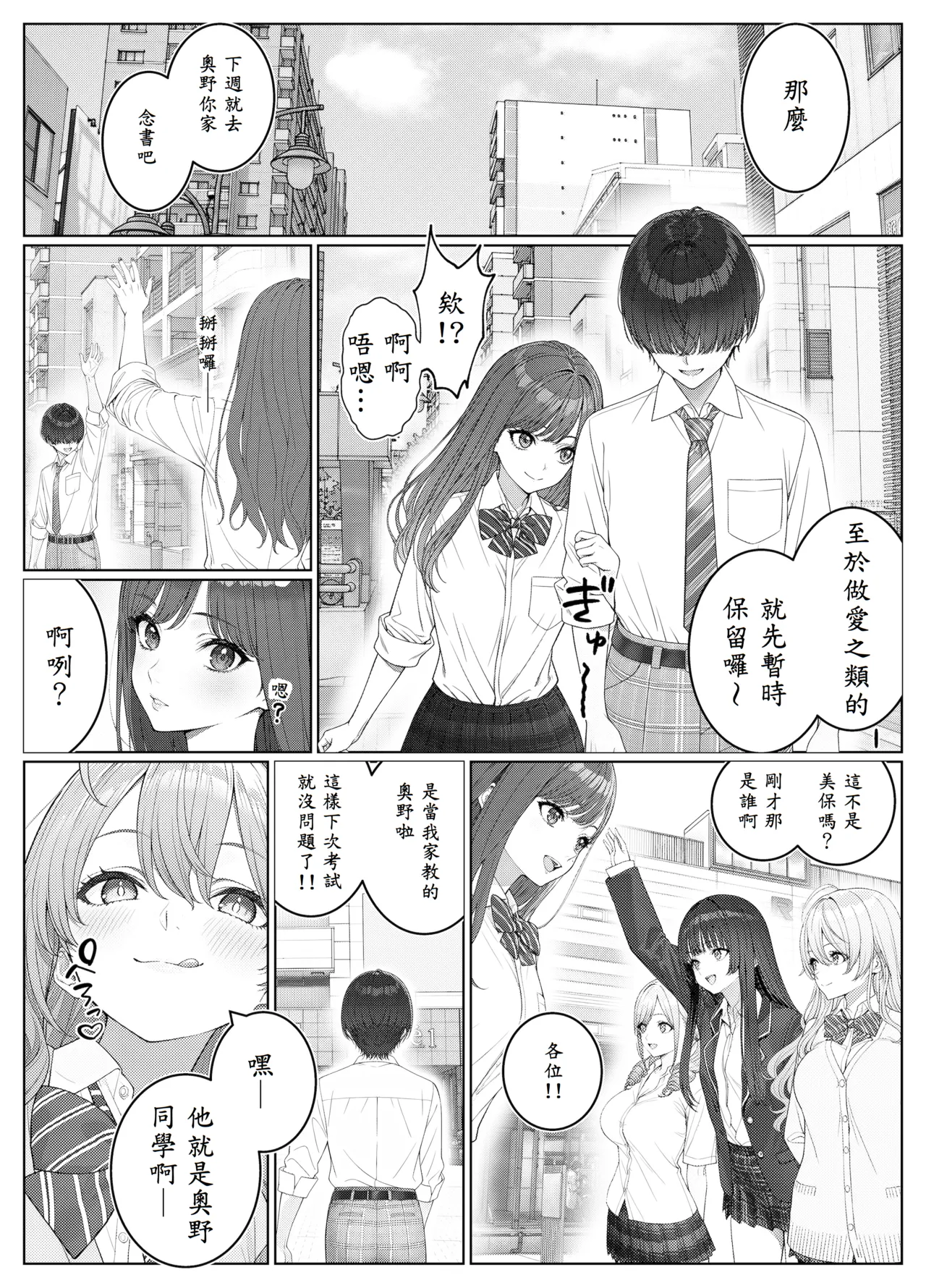 Page 5 of [Kishiwada BASE (Kishiwada Base)] Ichigun Joshi no Akaten Kaihi ni Kyouryoku Shitara... 2 [Chinese] [山嵐个人汉化] [Digital]