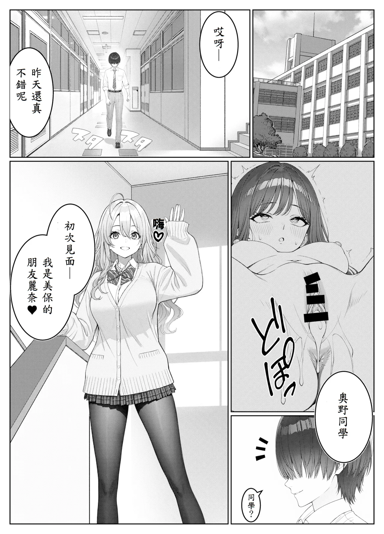 Page 6 of [Kishiwada BASE (Kishiwada Base)] Ichigun Joshi no Akaten Kaihi ni Kyouryoku Shitara... 2 [Chinese] [山嵐个人汉化] [Digital]