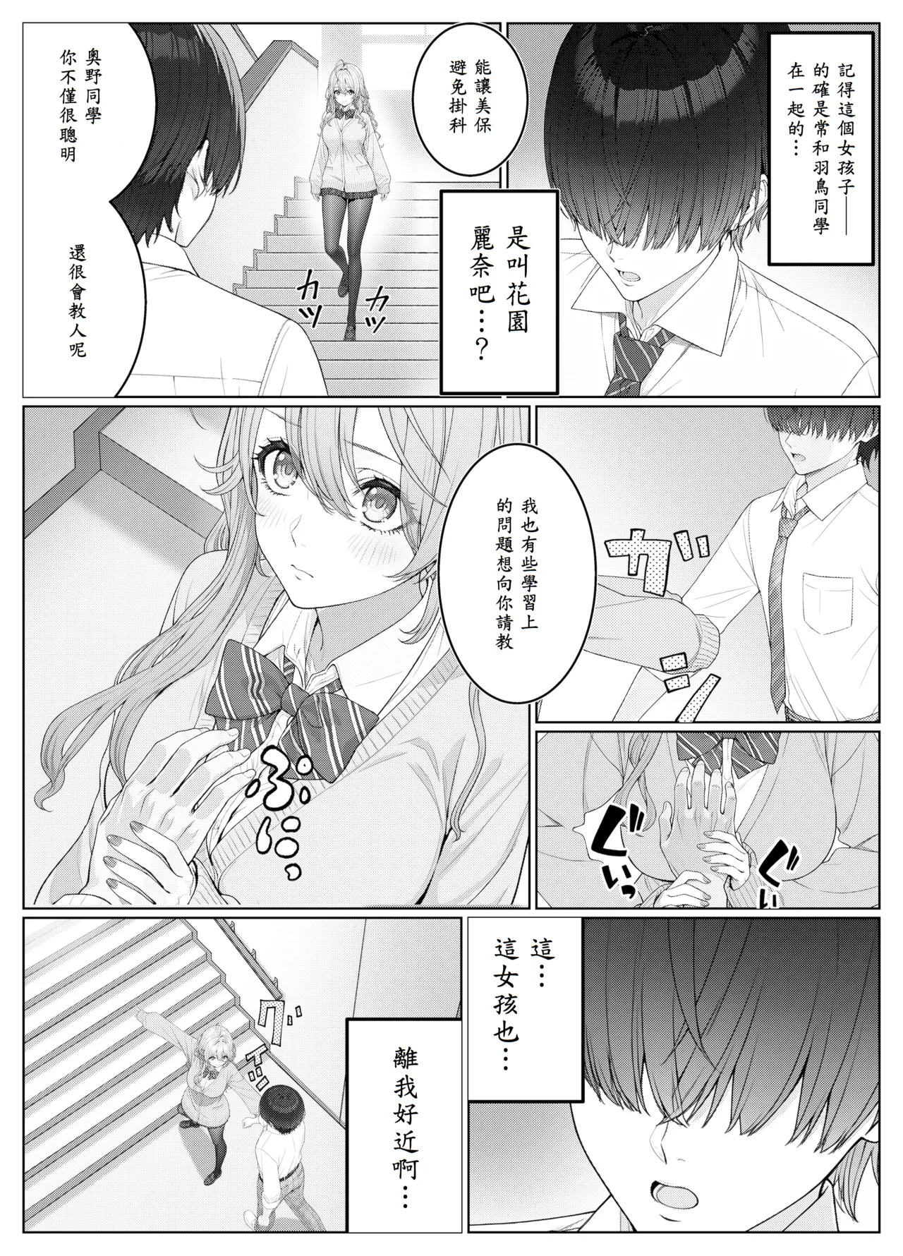 Page 7 of [Kishiwada BASE (Kishiwada Base)] Ichigun Joshi no Akaten Kaihi ni Kyouryoku Shitara... 2 [Chinese] [山嵐个人汉化] [Digital]