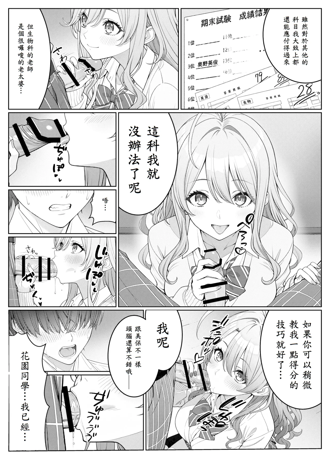 Page 9 of [Kishiwada BASE (Kishiwada Base)] Ichigun Joshi no Akaten Kaihi ni Kyouryoku Shitara... 2 [Chinese] [山嵐个人汉化] [Digital]